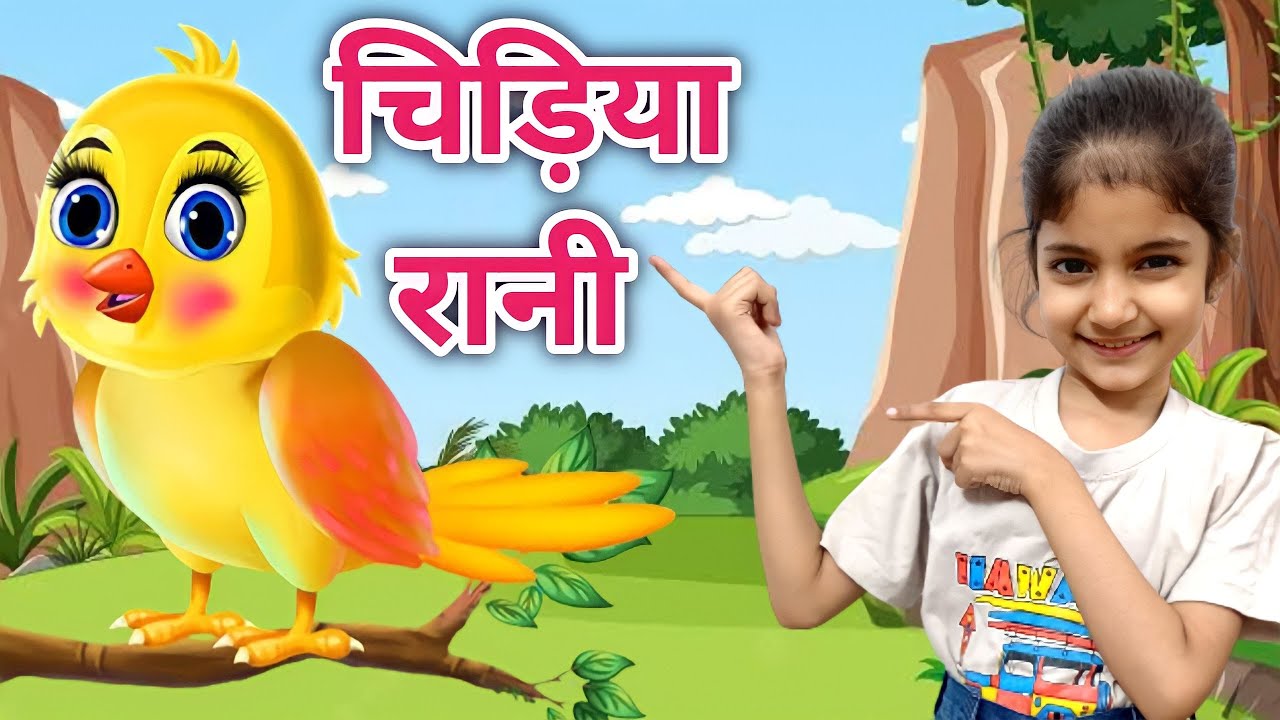 Chidiya Rani Badi Sayani | चिड़िया रानी | Hindi Rhymes | Video City Ananya  - YouTube