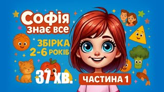 картинка: Довге відео 37 хв. веселого навчання 🎉 Дитячі мультфільми про овочі, кольори, алфавіт та тварин!