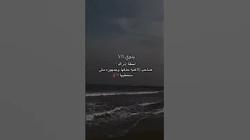 ذكرى عزيزه Pov 