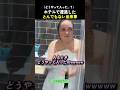 ホテルで遭遇したとんでもない出来事