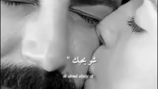 اجمل حالات واتس اب حب وغرام ||😻❤| مقاطع عشق رومنسيه قصيره - اغاني حب  حالات واتس اب للعشاق ❤🌸2021