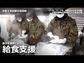 【令和6年能登半島地震】中部方面後方支援隊による給食支援(災害派遣/自衛隊/支援/中部方面隊)