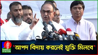 সরকার এই দেশে আপদ রুপে নাজিল হয়েছে: মির্জা আব্বাস