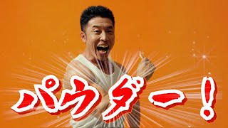 なかやまきんに君、「ハッピーターン」CM出演でやみつきん君に！？「パウダー!!」　亀田製菓WEBCM