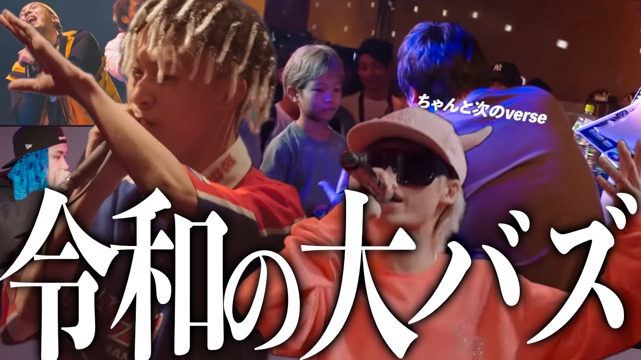 令和の大バズバトル【総集編】