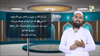 Dars-e-Hadees | Lecture 24 | Moral Education.