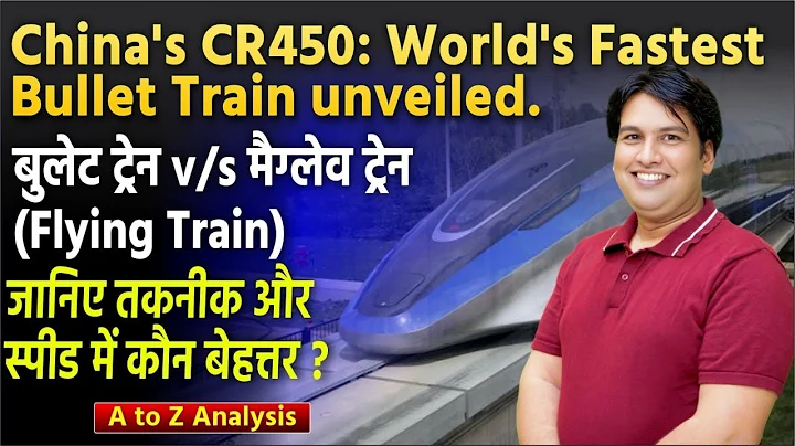 China’s CR450 Bullet Train 🚄 | World’s Fastest Train vs Maglev Train | Speed & Technology Explained