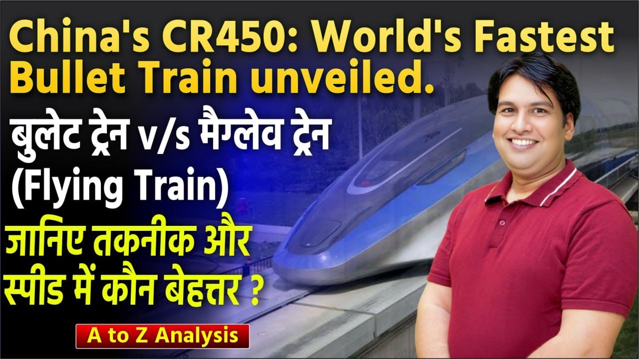 China’s CR450 Bullet Train 🚄 | World’s Fastest Train vs Maglev Train | Speed & Technology Explained