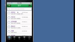 iPhone Messenger Prototype Development Test screenshot 5