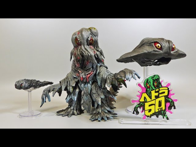S.H.モンスターアーツ「ヘドラ」50周年記念特別セット　バンダイ S.H.MonsterArts ヘドラ 50周年特別記念セット | ゴジラシリーズ