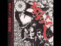 Azarashi - Ujimusi No Fukusyuu 2005