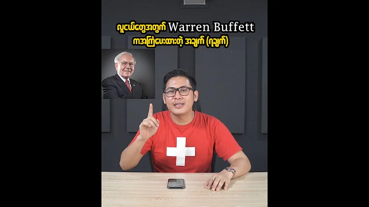Warren Buffett
