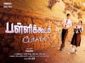 Pallikoodam Pogamale | Tamil movie 2014  | Teaser