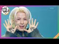 Gasoline - E’LAST (엘라스트) [뮤직뱅크/Music Bank] | KBS 240517 방송