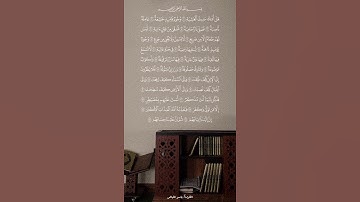 تلاوة خاشعة لسورة الغاشية بصوت الشيخ ياسر الفيّاض #قرآن #قران_كريم #المصحف #القرآن_الكريم #قران #ﷺ