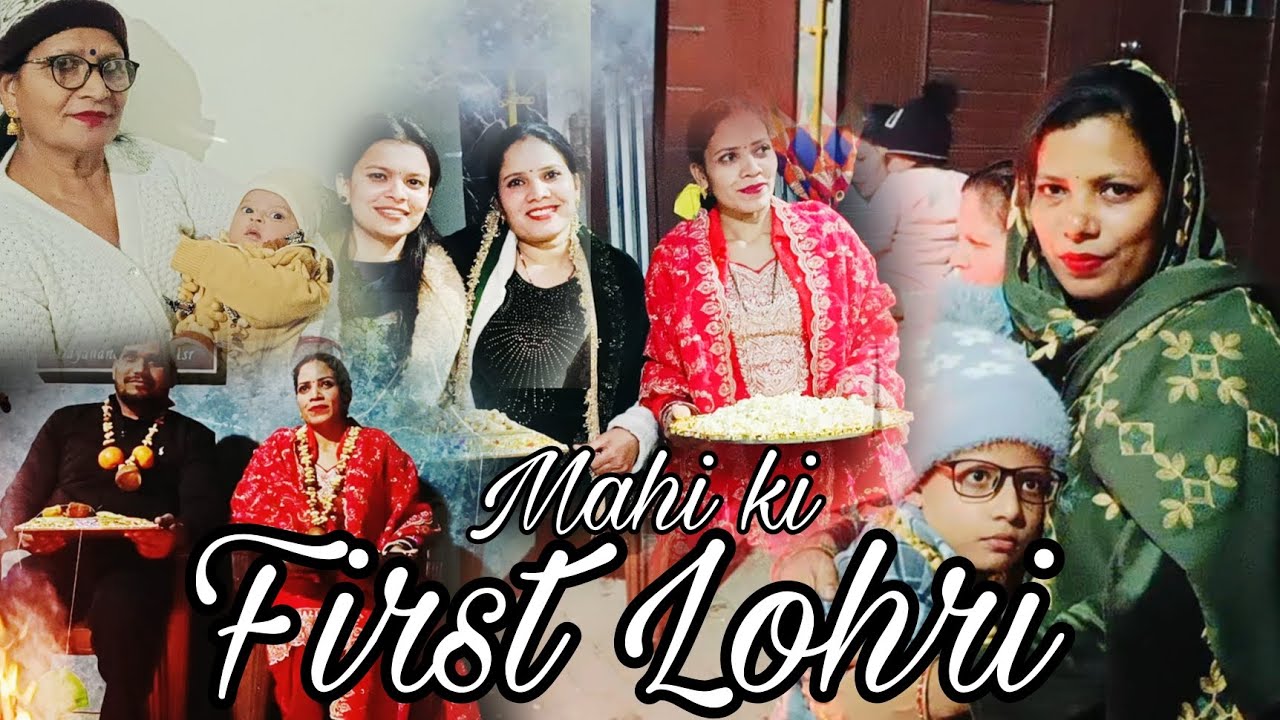 Mahi ki first lohri l Reyanshvlog l Vishumahi l #lohri #happylohri #lohricelebration #lohriparty