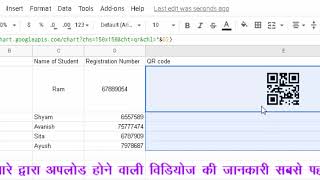 How to generate QR code in google sheet  in hindi and english
