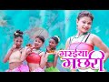     shilpi raj shivya kdp dance   garaiya machhari  bhojpuri song 2021