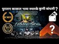 Paranormal incredible unbelievable marathi horrar movieshort movie