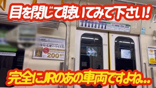 【三セクだけど完全にJR】りんかい線の走行音が完全にJRの〇〇系だった件