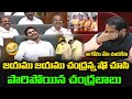 Jayamu Jayamu Chandranna | YS Jagan Comedy Punch On Chandrababu | Group Politics