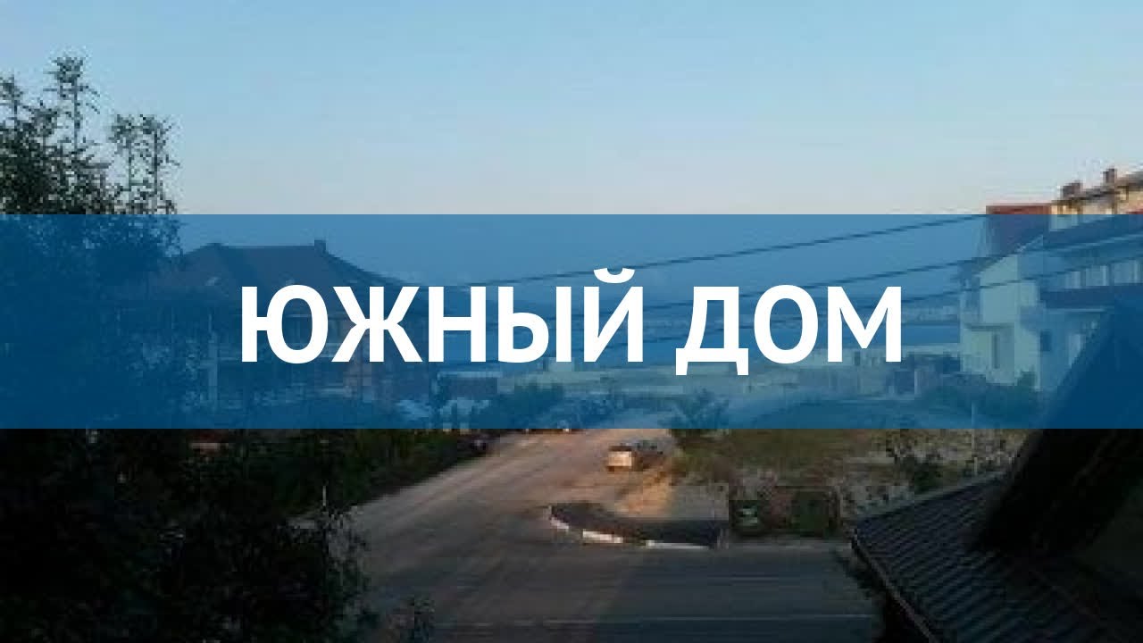 Геленджик металлический дом 3D-тур