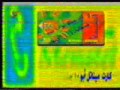 إعلان ميناتل صبري الهواري