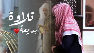 سورة طه كاملة استرسال رائع بصوت الشيخ عبدالله الموسى | تراويح 27 رمضان 1445 هـ