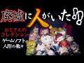 【驚愕】ガチで人が住んでいた！！外国人ホームレスと遭遇した廃ホテル