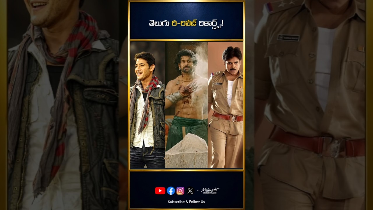 Top 5 Highest Grossing Telugu Re-Release Movies 🔥
