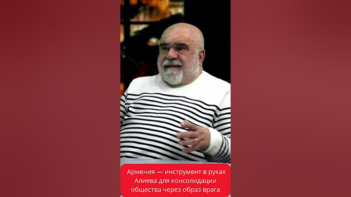 Для Алиева Армения — это способ консолидации, враг, который объединяет Азербайджан