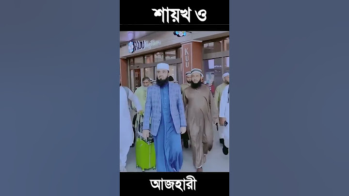 Shaikh Ahmadullah & Mizanur Rahman Azhari