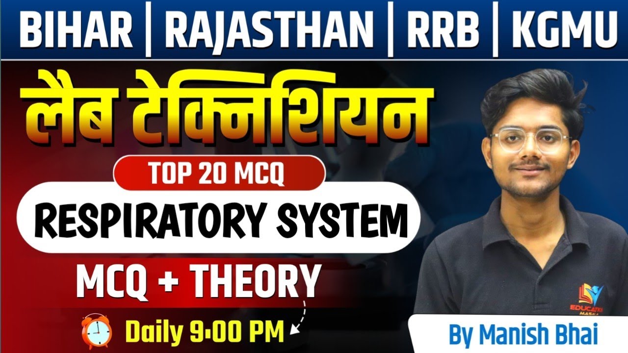 Bihar lab technician | Rajasthan NHM | Respiration (Human Anatomy) by Manish bhai Patel  