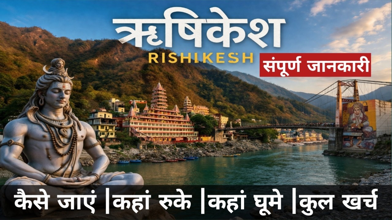 Tapodhani Rishikesh Rishikesh Tour Guide | Rishikesh Tourist Places | Rishikesh Mein Ghumne ...