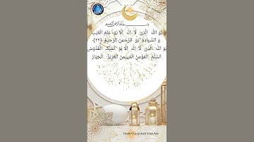 Surah Al-Hashr (سورة الحشر)"The Gathering and Divine Justice"
