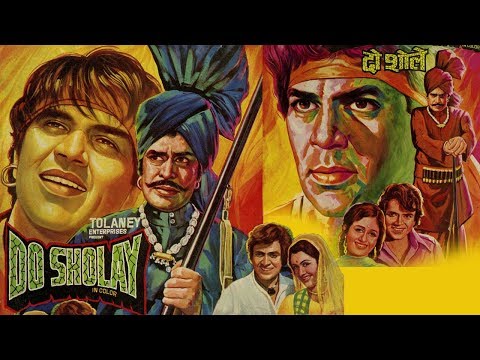 فیلم اکشن سوپرهیت Do Sholay 1977 द श ल راجندرا کومار دارمندرا