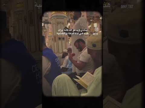 يا ملاذ الهاربين يا الله السعودية الاردن قرآن غزة