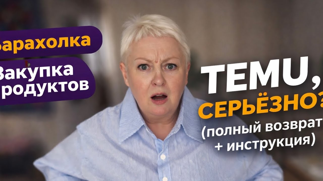 УПУСТИЛА ШЕДЕВР..МЕНЯ ОСТАНОВИЛ ОХРАННИК.ЧТО НЕ ТАК С TEMU?ЗАКУПКА ПРОДУКТОВ #riga .#vlog