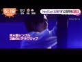 2020.02.07 めざましテレビ    Hey! Say! JUMP「I am」「Muah Muah」