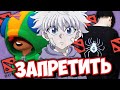 Аниме и Игры ЗАПРЕТИЛИ из за ЧВК РЕДАН Запрет Аниме Видеоигр и ЧВК Рёдан 