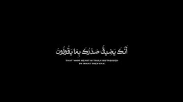 ياسر الدوسري(ولقد نعلم أنك يضيق صدرك) #كرومات #كرومات_قرآن #القرآن_الكريم #islam #quran #تلاوات