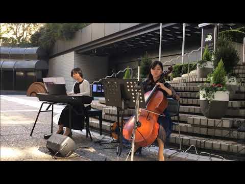 サン=サーンス／白鳥（チェロ・ピアノ） 朝♪クラ～Asa-Kura〜