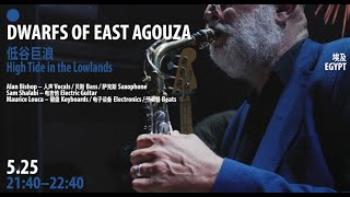 Dwarfs of East Agouza High Tide in the Lowlands 8th Tomorrow Festival 2024 5 25 B10Live