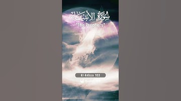 Surah Al-Anbiya 103 - Hindi/Urdu Audio |سورة الأنبياء #surahalanbiya #muslim360