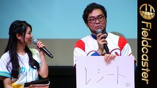 落合福嗣、元プロ野球時代の父、博満を語る「グラゼニ」特別試写会 倉持明日香 検索動画18 落合福嗣、元プロ野球時代の父、博満を語る「グラゼニ」特別試写会 倉持明日香 検索動画 18