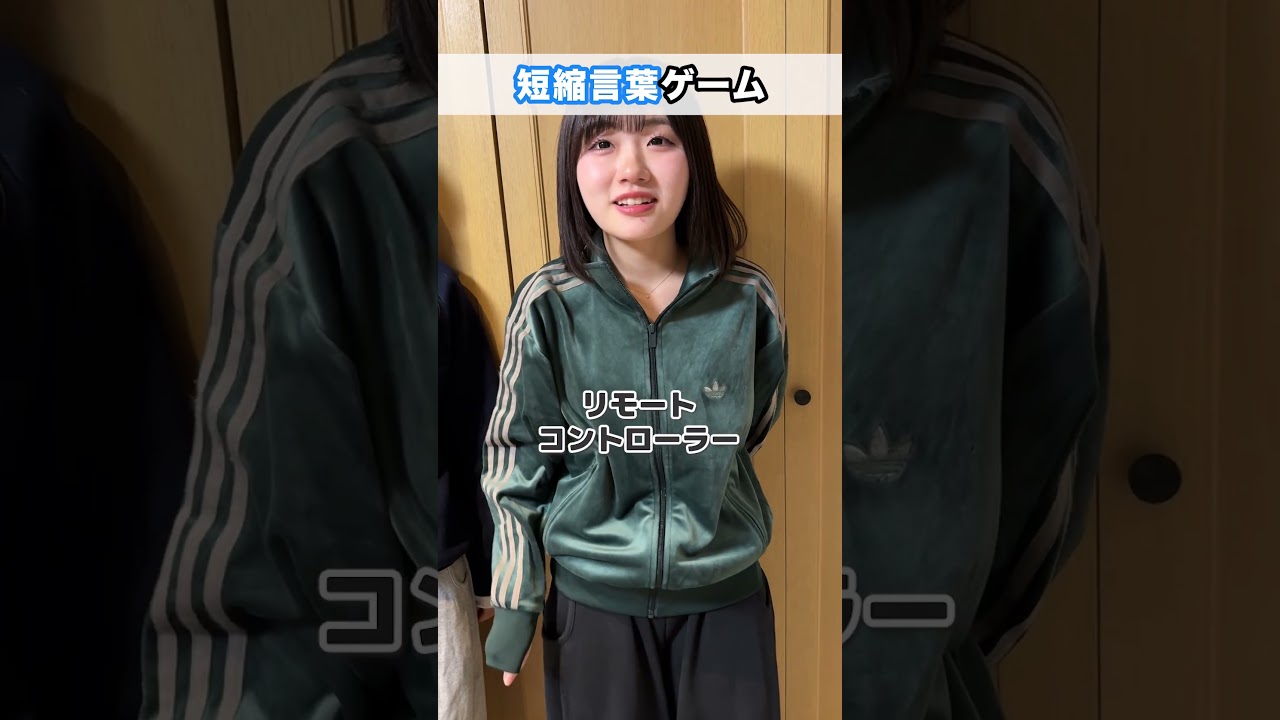 まさかのシンクロwww】3姉妹で略語を元の言葉に戻すゲームをやってみ