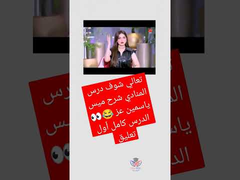 المنادي برعاية ميس ياسمين المنادى المنادي المعرب شبيه بالمضاف نحو ثالثة إعدادي