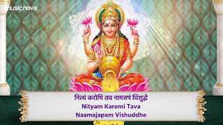 Shree MahaLakshmi Suprabhatam | Laxmi Devi Songs