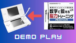 もっと脳を鍛える大人のDSトレーニング 得点力学習3点 日本史B合計5点セット もっと脳を鍛える大人のDSトレーニング 得点力学習3点 日本史B