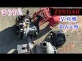 0円でもらった高級不動ジャンク草刈機‼︎部品来たから変えたら○〇だった‼︎ZENOAH修理きらTV